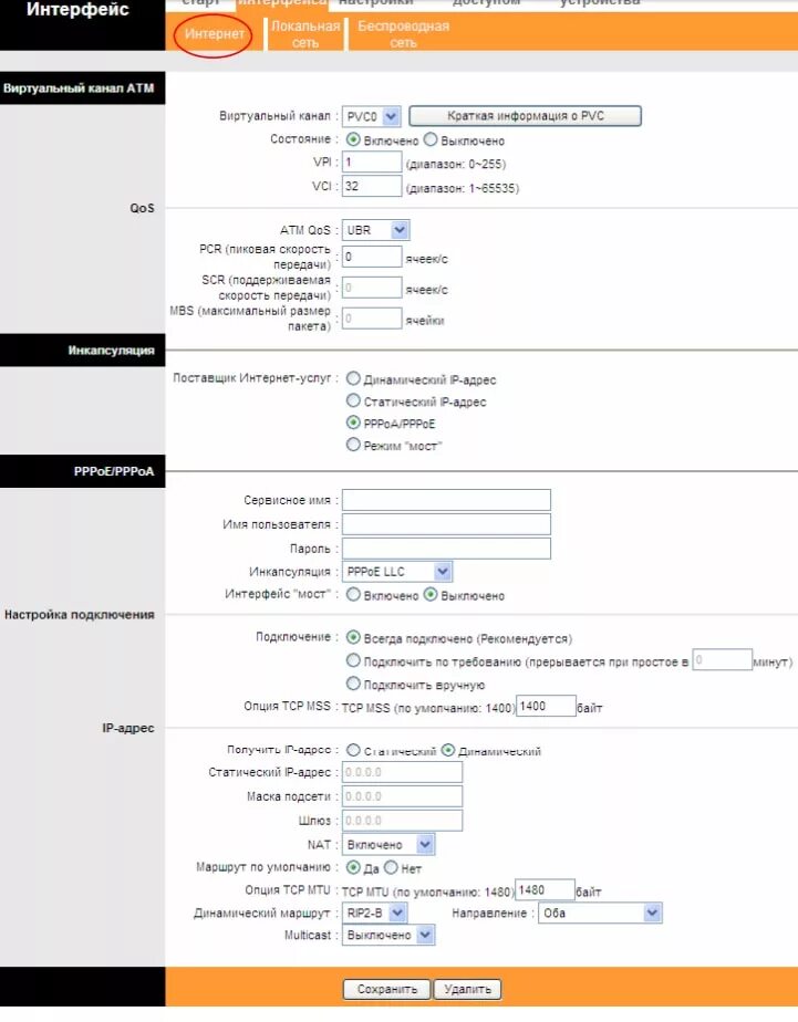 Роутер adsl2 tp link td w8961n настройка. Настройка модема тп линк. настройки роутера тп линк модем. роутер tp link td w8961nd в режиме моста. настройка модема в роутере tp link.