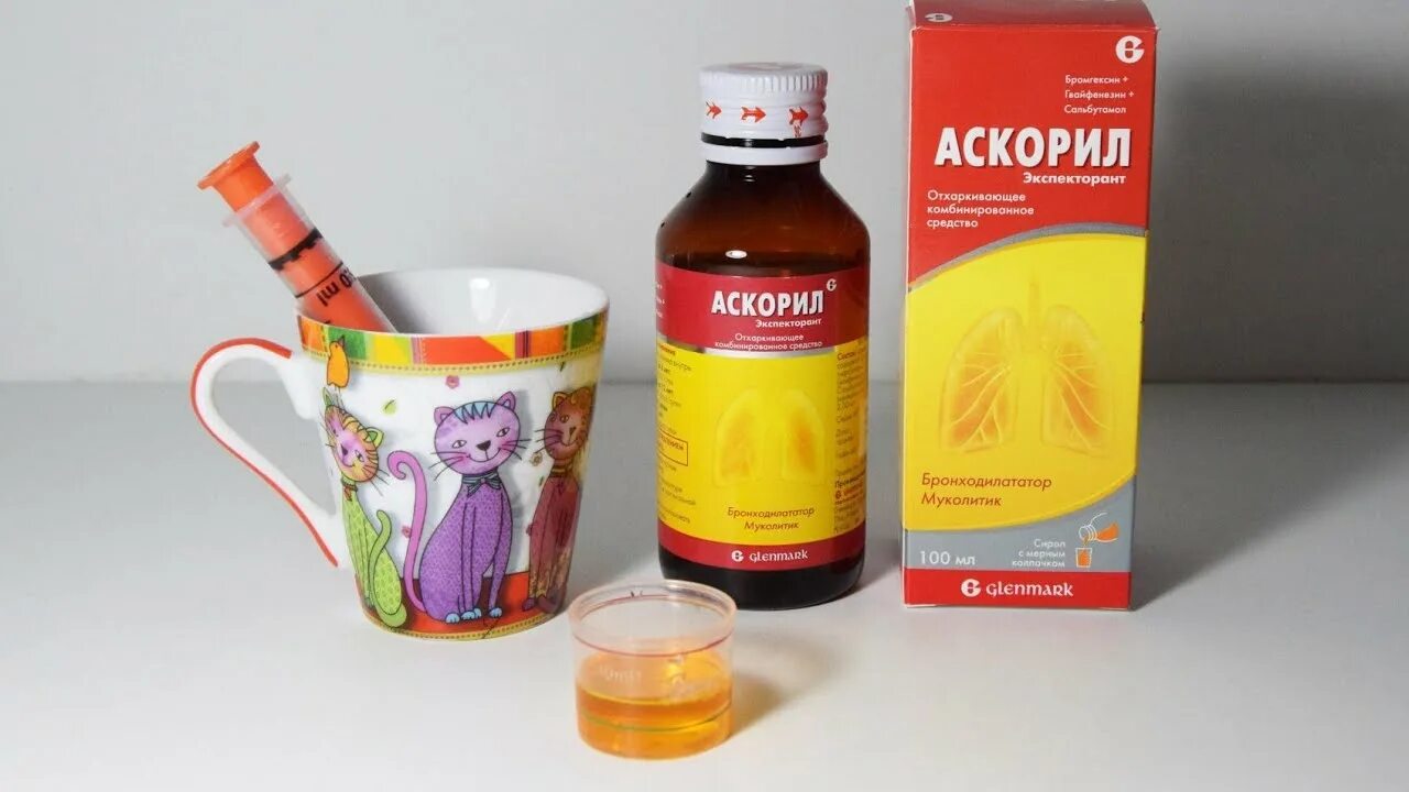 Аскорил сироп до или после еды взрослым. Микстура аскорил. аскорил сироп. сироп от кашля аскорил. аскорил детский сироп.