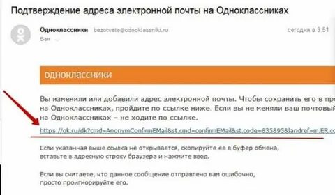 Одноклассники электронная почта