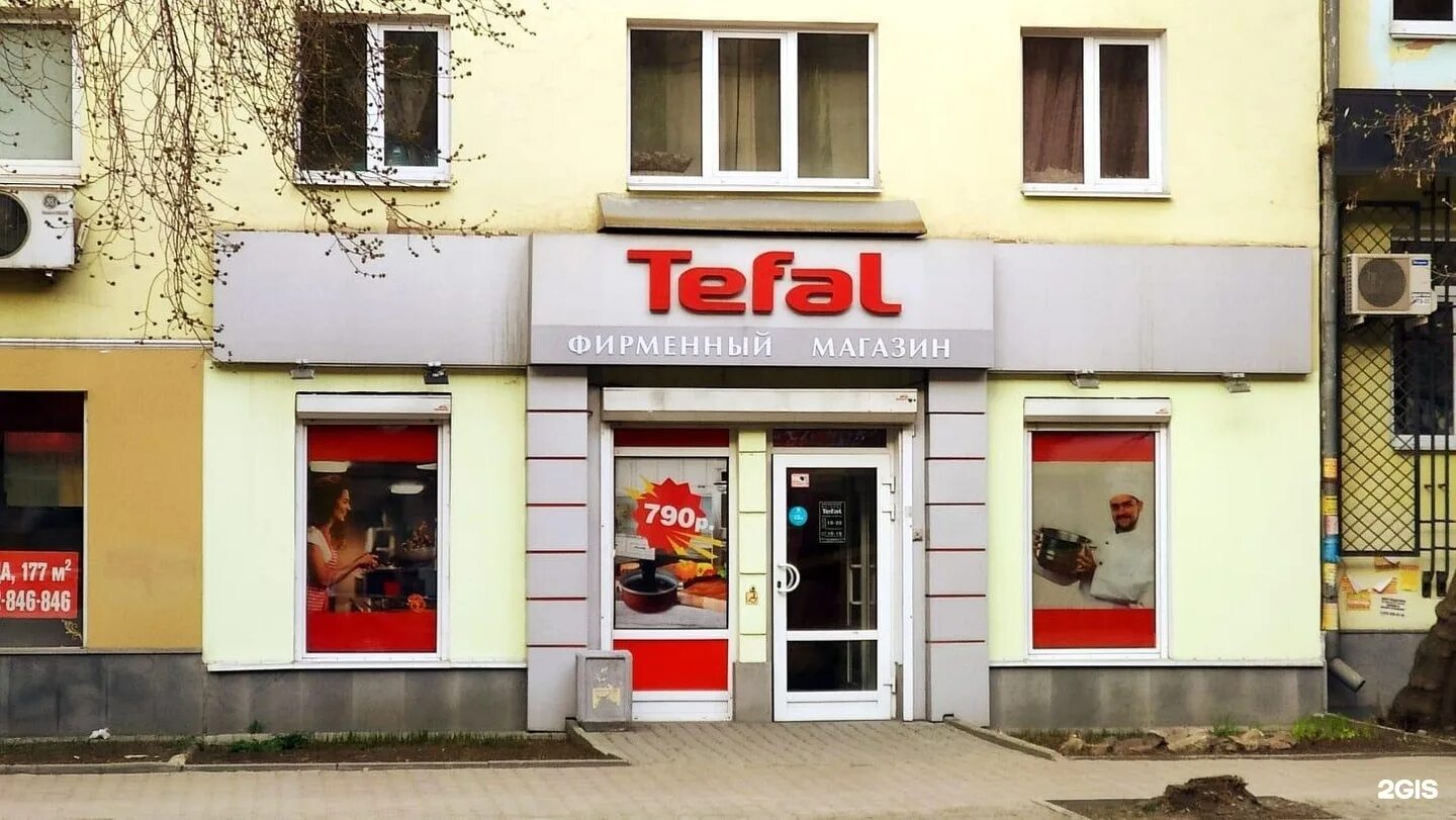 Tefal фирменный магазин. Tefal магазин в европейском. Tefal shop. фирменный магазин тефаль. Tefal фирменный магазин.