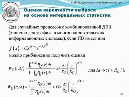 Сколько баллов вероятность и статистика