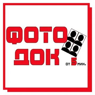 Фотодок