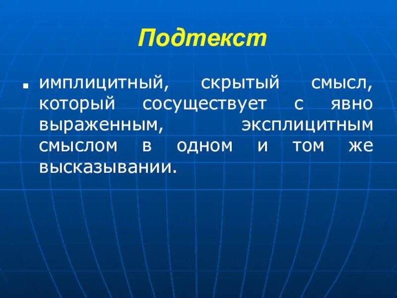 Явно выраженный