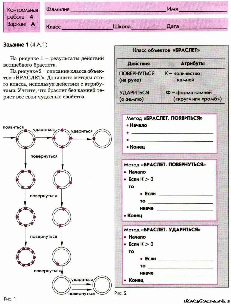 Проверочная по информатике графы. Задание по информатике в играх и задачах. информатика в играх и задачах 5 класс. информатика в играх и задачах 5 класс гдз. задания по информатике 5 класс.