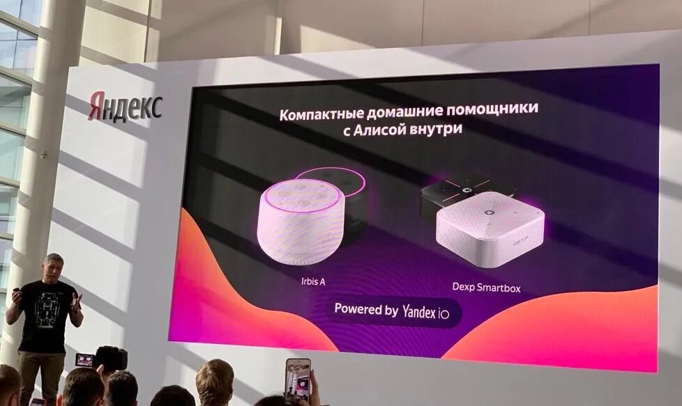 Умная колонка реклама. Алиса станция 2022.