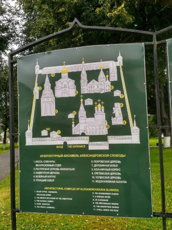 александрова слобода при иване грозном. александровская слобода событие. александровская слобода событие. александровская слобода владимирская область. музей-заповедник «александровская слобода» (кремль).