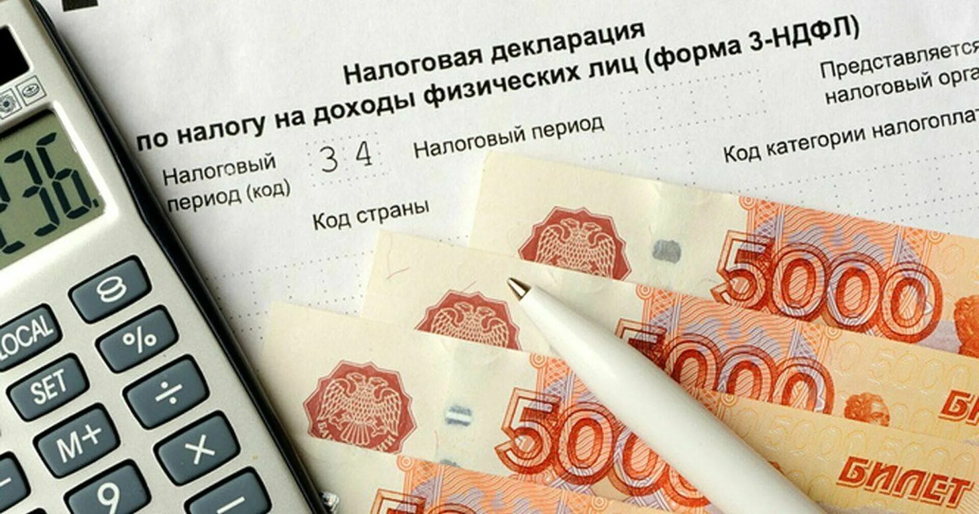 Под налогом