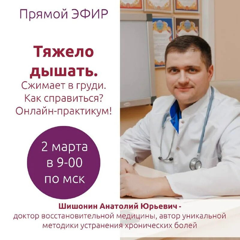 Доктор шишонин гимнастика для шеи. Шишонин александр юрьевич кандидат медицинских наук. Александр юрьевич шишонин. Гимнастика для шеи доктора шишонина. Книги шишонина.