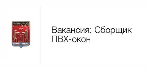 Работа сторожем великий новгород