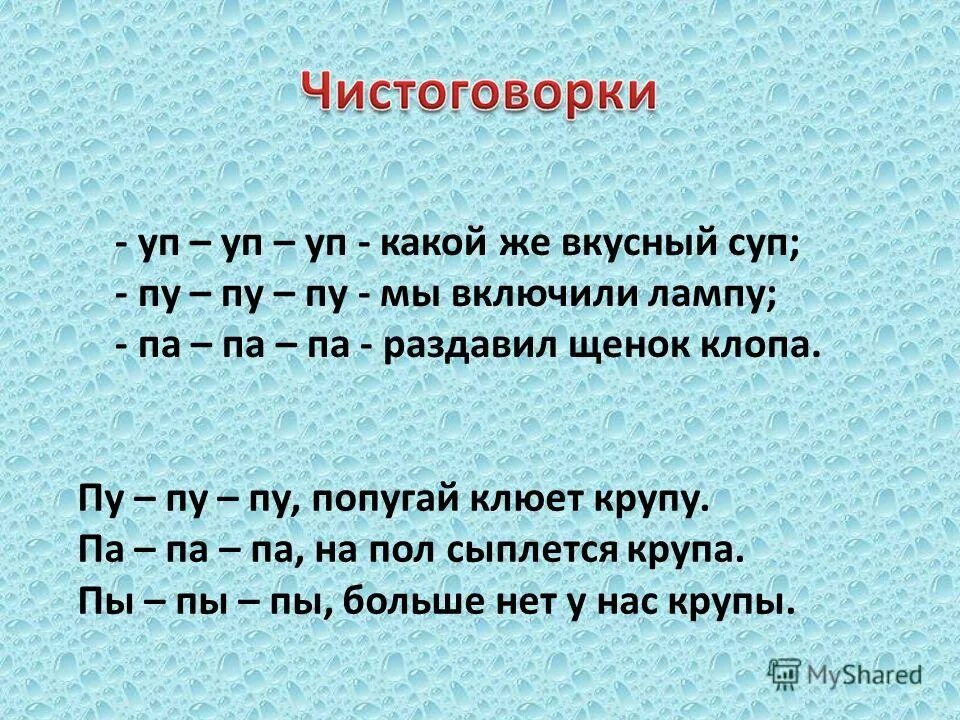 Номер п п урок