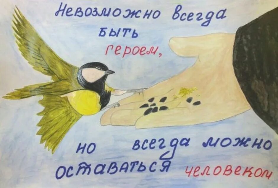 Лозунг про птиц. Красивые высказывания про птиц. Плакат по защите птиц. День птиц классный час. Листовка для защиты птиц.