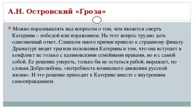 Порожая или поражая. Опасные и вредные факторы бжд. Токсическое влияние на кроветворение. Сочинение на тему смерть катерины победа или поражение. Порожая или поражая.