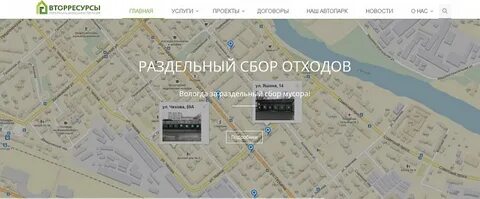 Отметьте адрес