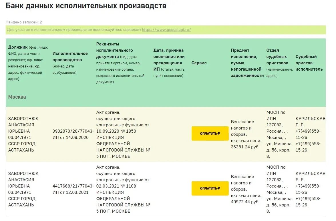 Что такое исполнительский сбор от судебных. Исполнительное производство. исполнительский сбор. размер исполнительского сбора. институты штрафа и исполнительского сбора таблица.