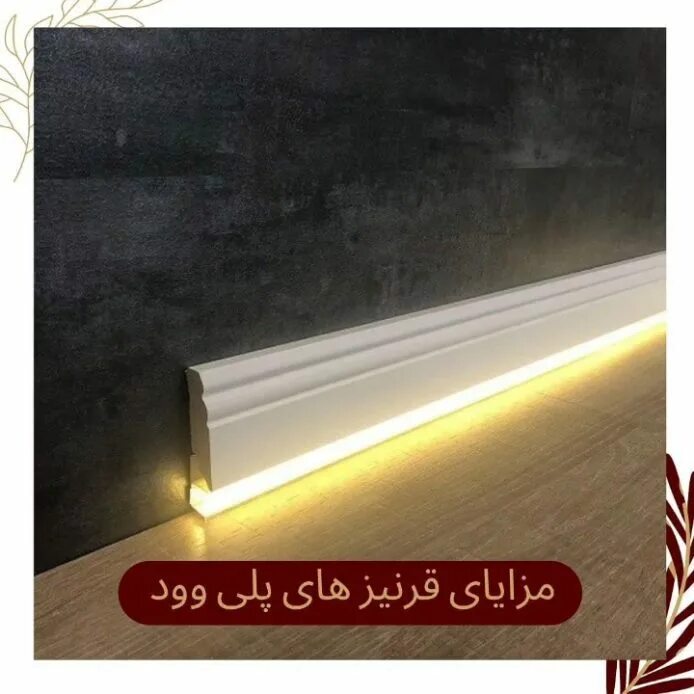 светящийся плинтус на полу