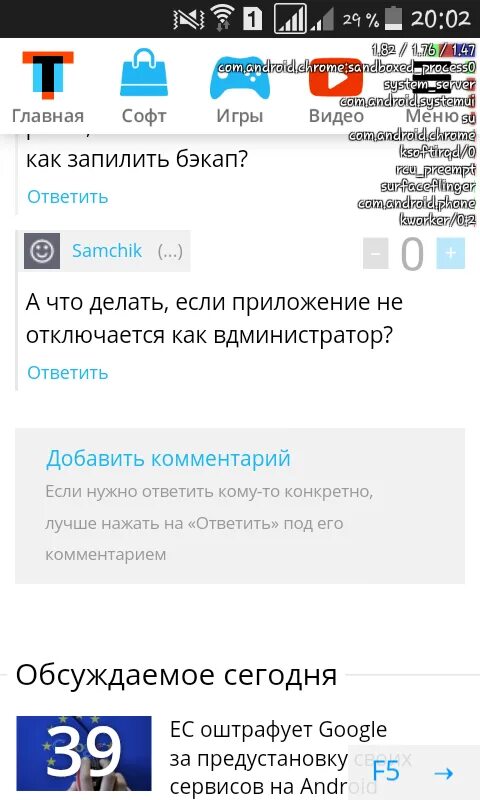 Как убрать вирусную рекламу с телефона андроид. Как убрать вирусную рекламу с телефона андроид
