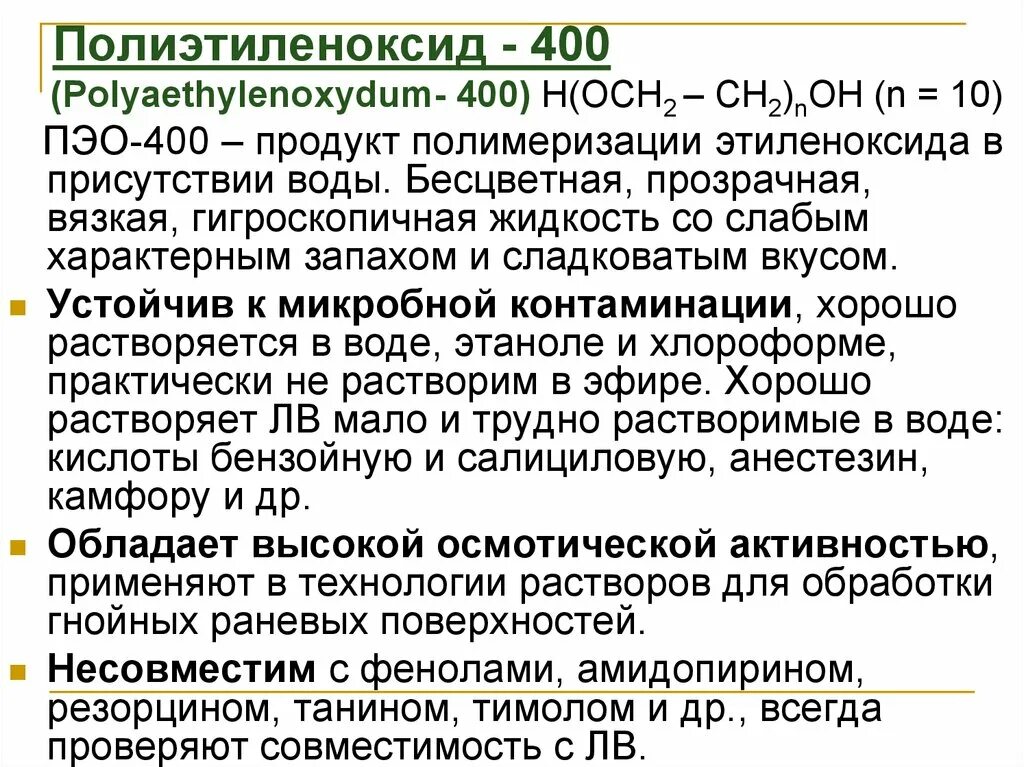 Ноос-сн2-со-соон. Токоферил радикал. Сн 2 400. Сн сн3 сн3 радикал. Радикал сн2-сн3.