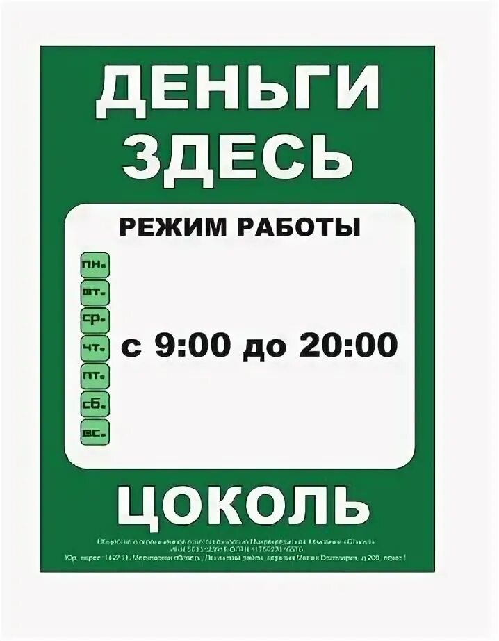 деньги здесь телефон. деньги здесь телефон. деньги тут займ. деньги здесь телефон. быстроденьги иваново.