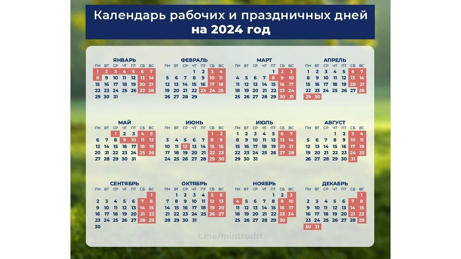 Календарь праздников. Календарь на 2024 год. Календарь выходных 2024. Календарь 2024 с праздниками.