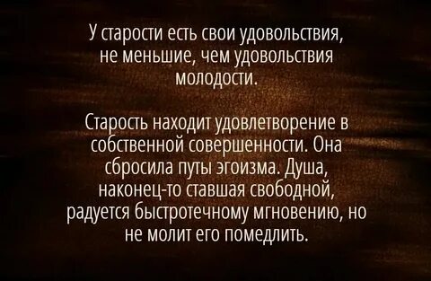Кто достигнет старости тот почувствует болезни