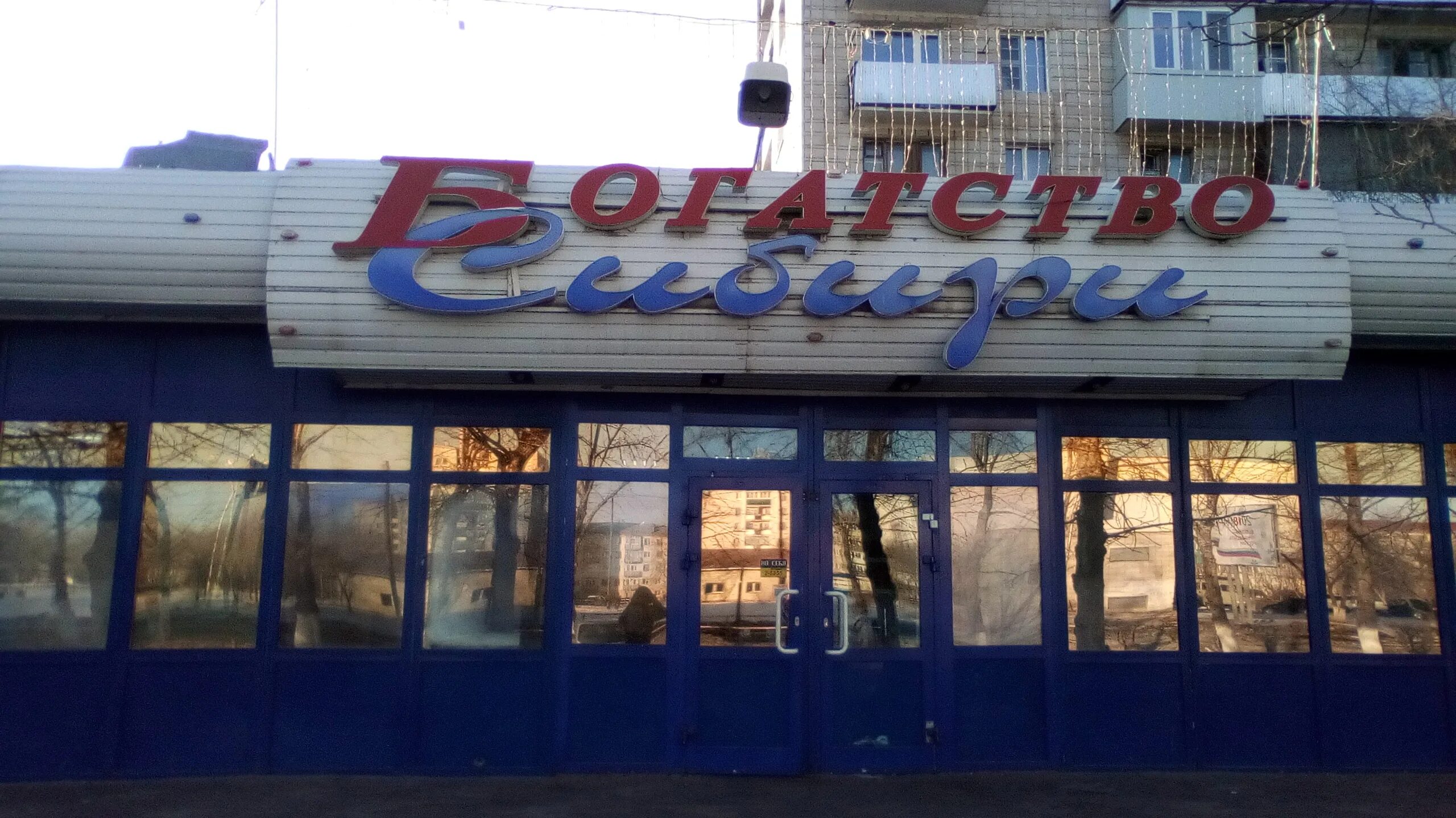 краснокаменск 5 микрорайон. город краснокаменск забайкальский край школа 4. магазин березка краснокаменск. краснокаменск забайкальский край 7микраройн. краснокаменск 2 микрорайон дом 205.