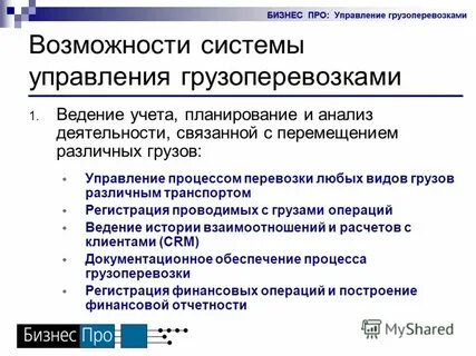 Планирование учет анализ