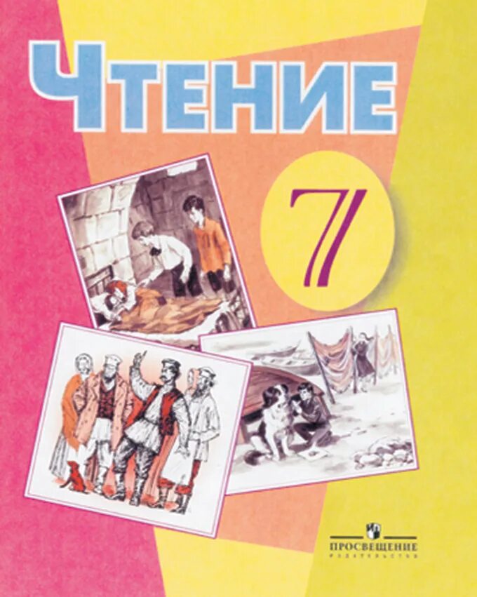 Отгадай загадку висит за окошком кулек. Подумайте, какую речь называют хорошей. Составь и запиши предложение с одним из слов. 7 прочитай. Картинка с текстом.