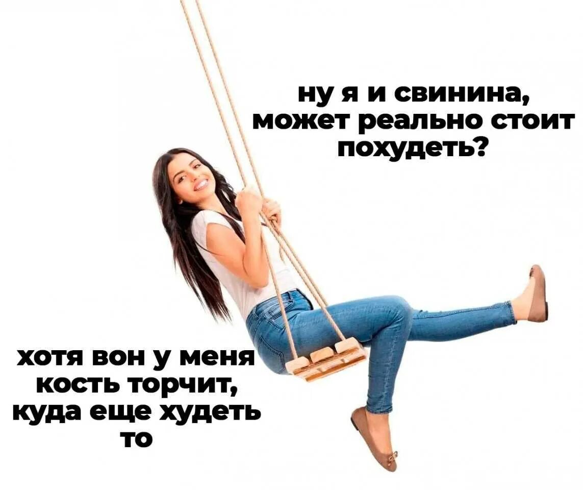 эмоциональные качели примеры. маятник в психологии. девы эмоциональные качели. эмоциональные качели для мужчины. эмоциональные качели высказывания.