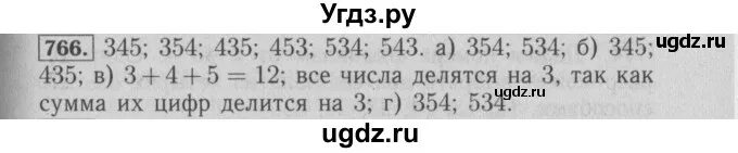 Номер 631 по математике 5 класс Мерзляк. Математика 5 класс Мерзляк 643. Математика 5 класс 1 часть номер 631.