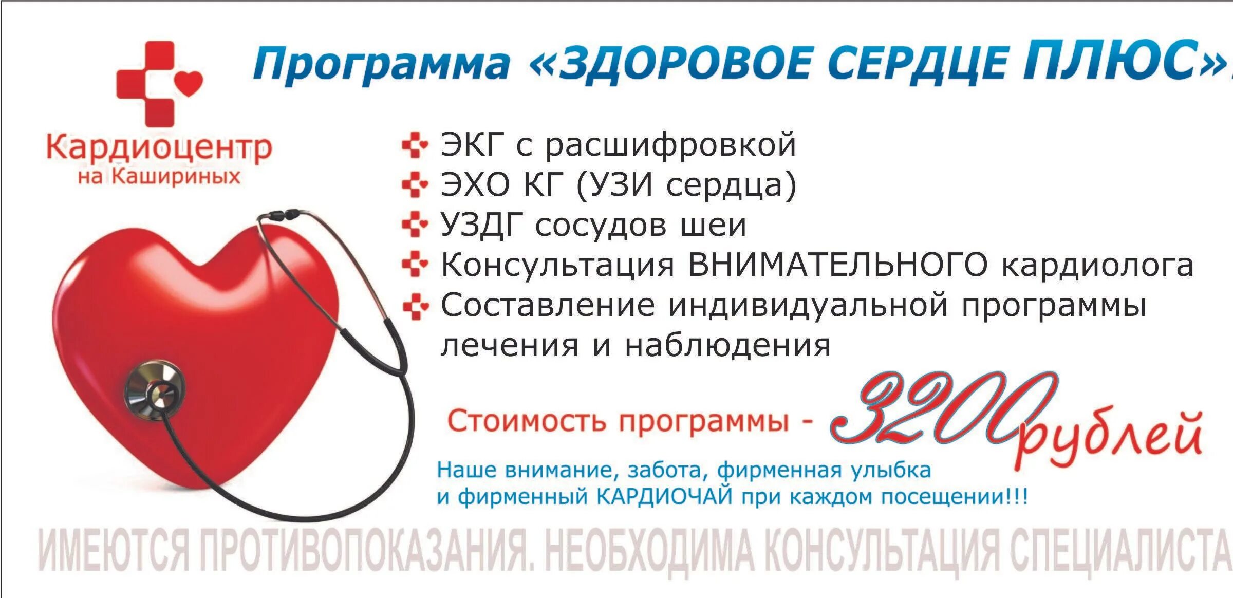 Областной кардиодиспансер тверь. Кардиологический центр на тамары ильиной в твери. Кардиоцентр тверь комсомольский телефон регистратуры. Комсомольский проспект 19 тверь. Кардиоцентр тверь комсомольский телефон регистратуры.