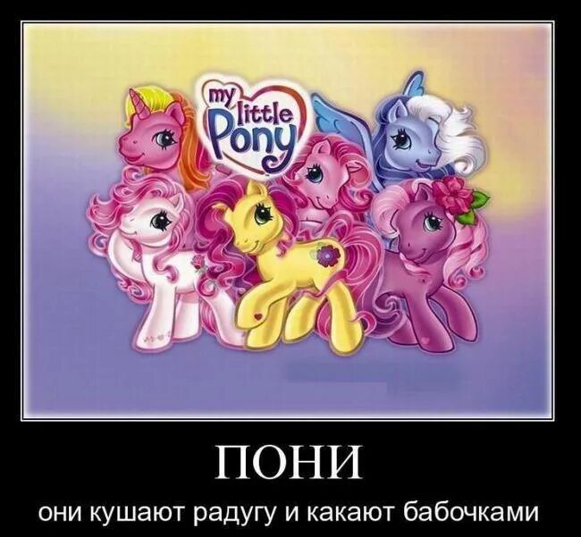 хортон какаю радугой. единорог какает радугой. My little pony наклейки. кушают радугу и бабочками. хортон мультфильм желтый.