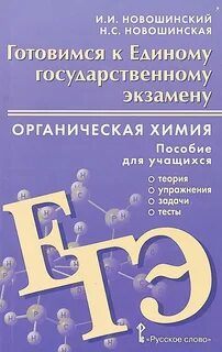 Органическая химия тестовые задания