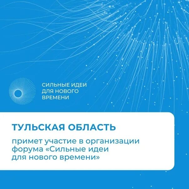 Сильные идеи сильного времени. Сильные идеи для нового. Форум «сильные идеи для нового времени». Сильные идеи для нового времени логотип. Форум сильные идеи для нового времени 2022.