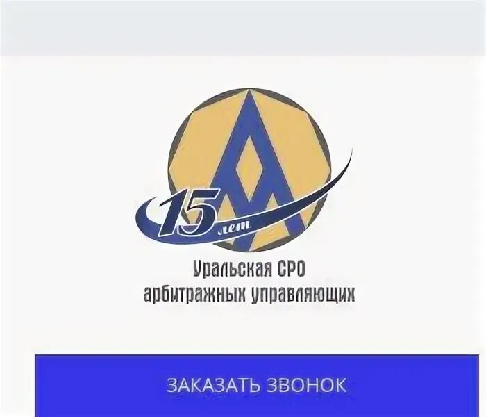 Нп арбитражных управляющих. Нп арбитражных управляющих