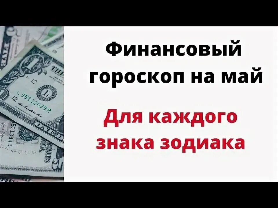 Crypto gold. Royal q криптошахта. Знаки зодиака "рыбы". Астропрогноз на декабрь 2023. Финансовый гороскоп.