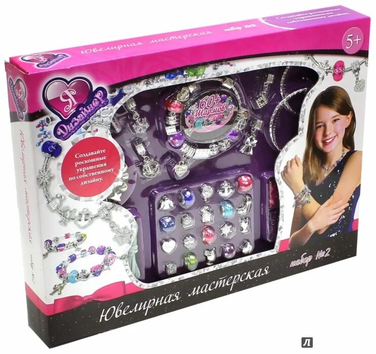 Набор для создания шармов. Набор для создания браслетов с шармами. Набор для создания браслетов с шармами. Набор бус для девочек. Набор для создания браслетов.