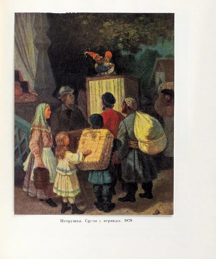 Сочинение по картине соломаткин петрушка 6 класс. Л И Соломаткин петрушка 1878.