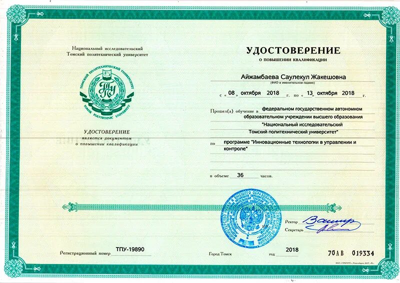 Тпу дистанционное. Тпу дистанционное
