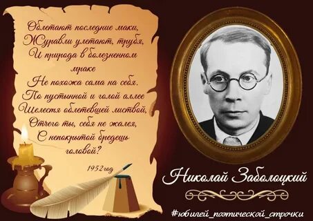 Стихотворение заболоцкого я не ищу