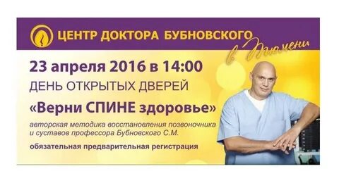 Центр бубновского пушкино
