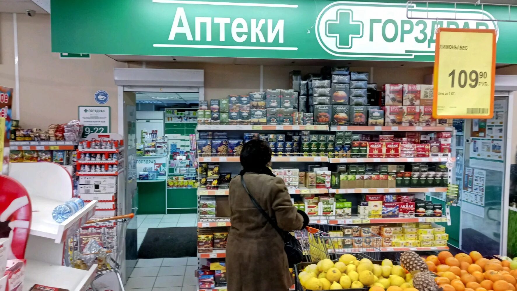 Аптека московская 2. Аптека ГОРЗДРАВ логотип. ГОРЗДРАВ аптека на Соколе. Открытие аптеки ГОРЗДРАВ. Аптека ГОРЗДРАВ на белом фоне.