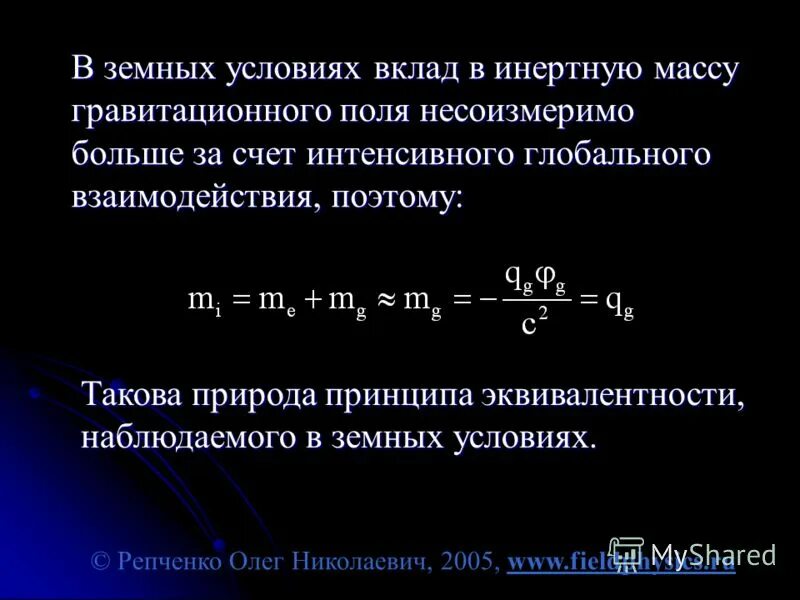 Как доказать что инертная масса равна. Как доказать что инертная масса равна