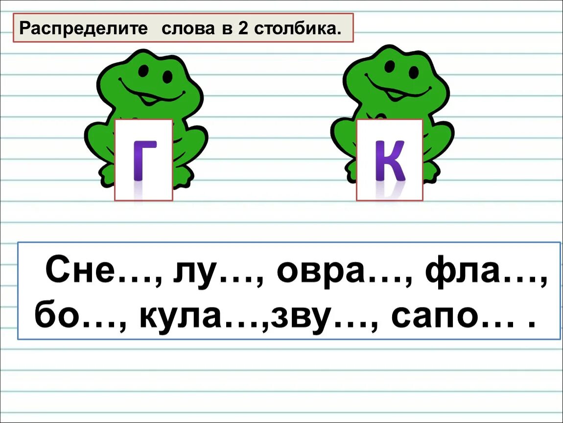 Парная согласная на конце слова 1 класс. Парные согласные на конце слова 1 класс. Парный согласный на конце слова 1 класс. Согласные на конце слова 1 класс. Карточки парные на конце