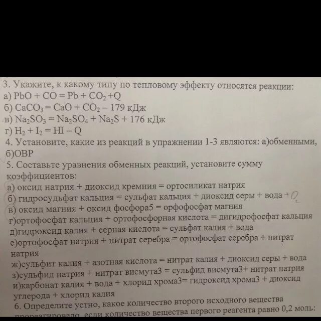 Сульфит калия и серная кислота. Дигидрофосфат калия и гидроксид калия. Дигидрофосфат калия и нитрат серебра. Дигидрофосфат кальция и гидроксид кальция. Дигидрофосфат калия масса