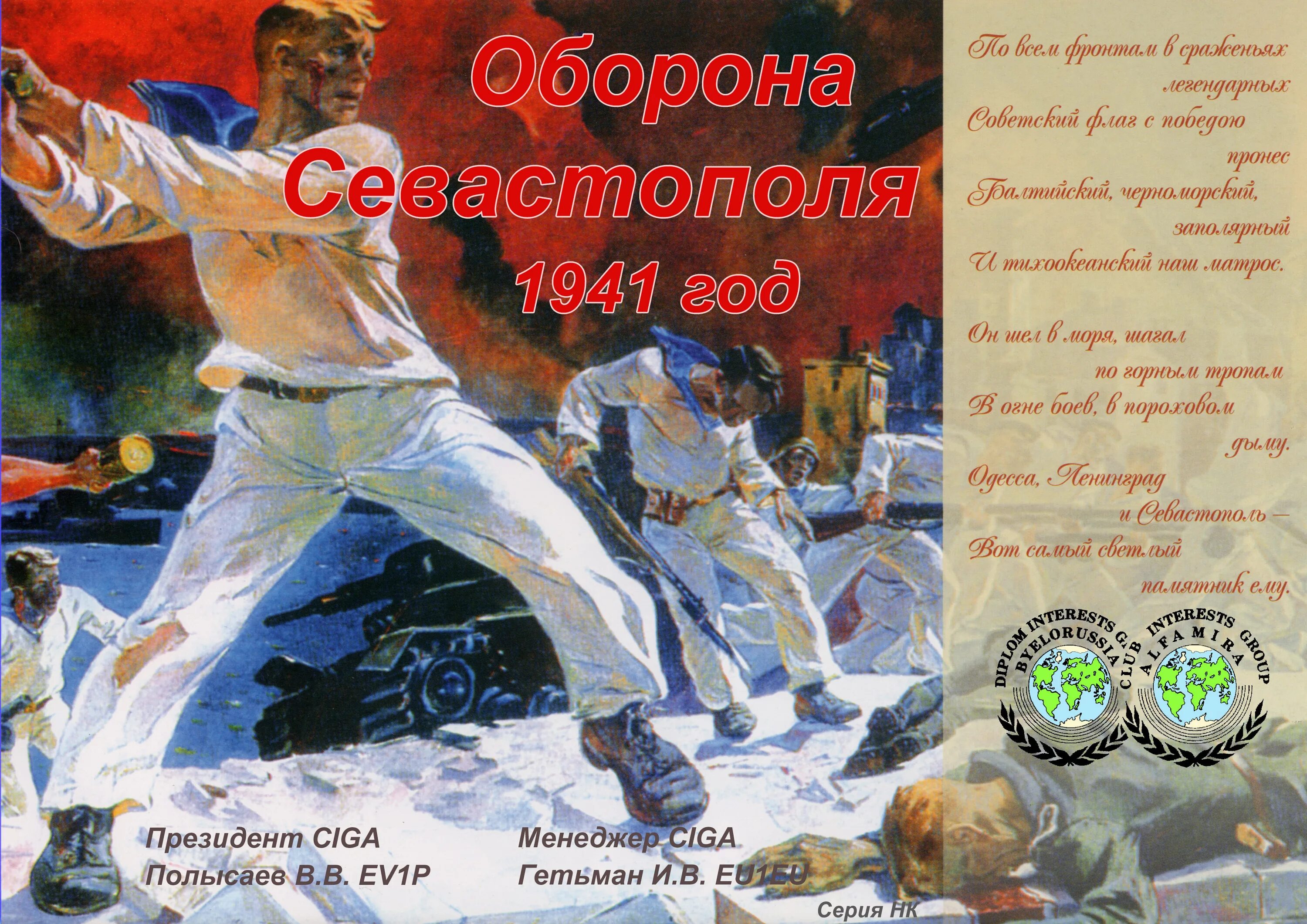 оборона севастополя картина дейнеки. оборона севастополя 1853-1856. дейнека. оборона севастополя. оборона севастополя 1854-1855 герои обороны.