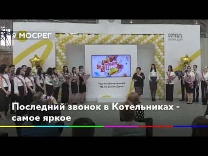 Самая самая котельники