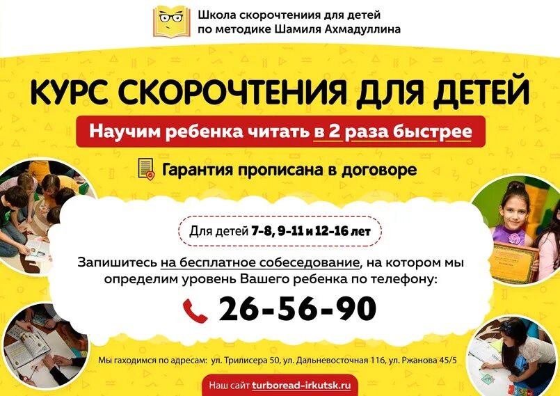Школа по скорочтению шамиля ахмадуллина. Школа скорочтения шамиля. Школа скорочтения. Школа скорочтения логотип. Школа развития памяти и скорочтения.