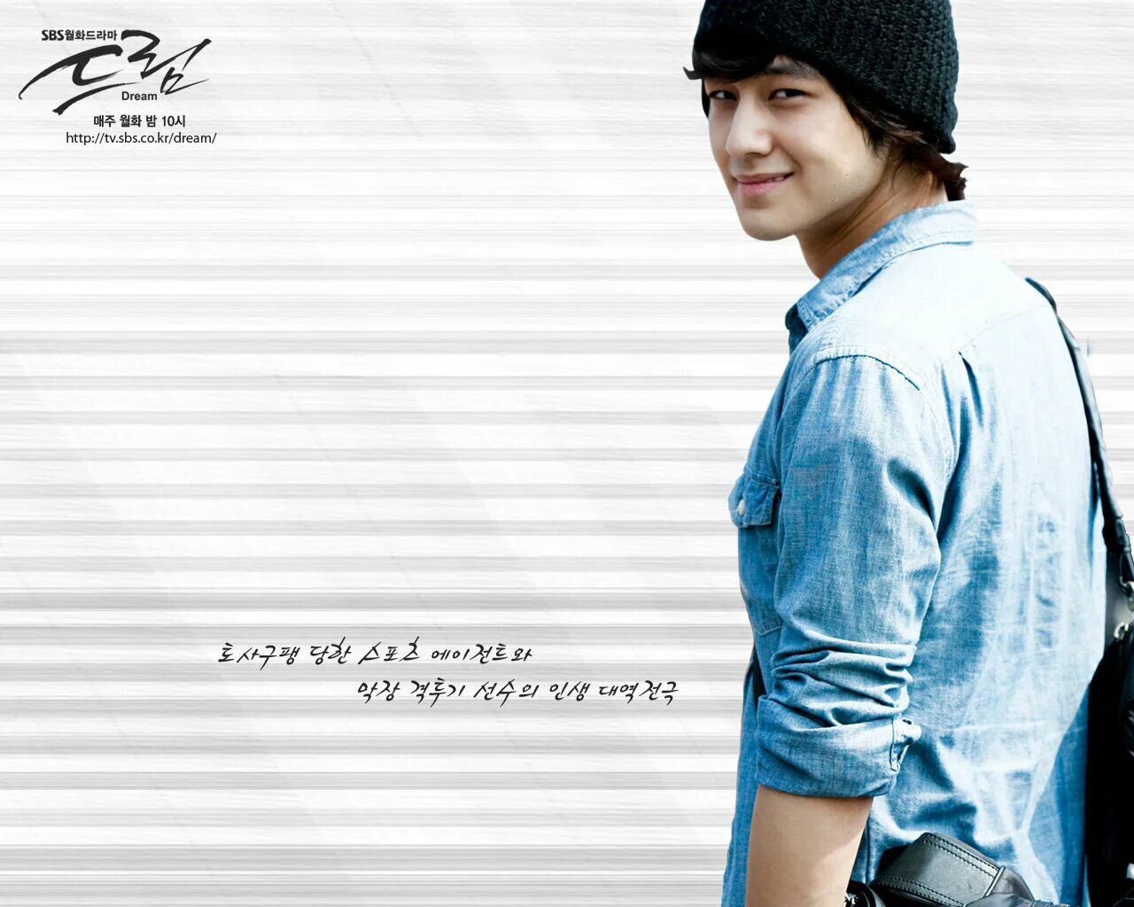 Всегда одна мечта сериал. Dream 2009 дорама. Партнёры дорама 2009. Мечта сериал 2009 дорама. Ким бом 2009.