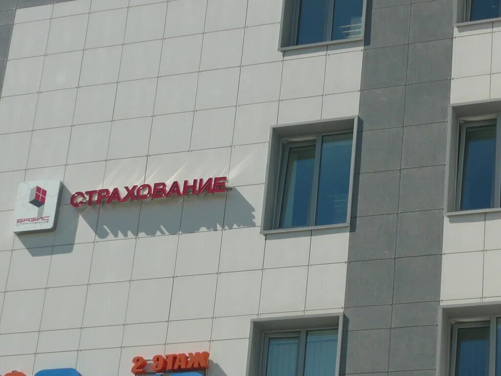 логотипы страховых компаний. логотипы страховых компаний. страховая компания лого. логотипы страховых компаний. страховая компания санкт петербург сайт.