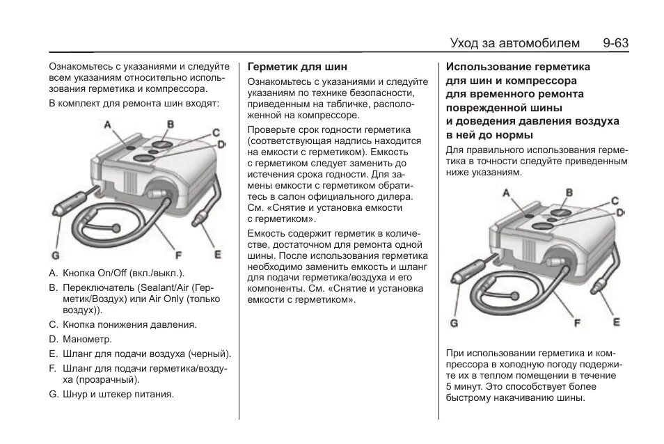 Инструкция 2012. Расположение сепаратора компрессор Камаро. Txet063 инструкция. Мрту421757-63 инструкция.